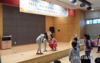 2012, 미르상담센터 가족 운동회 이미지